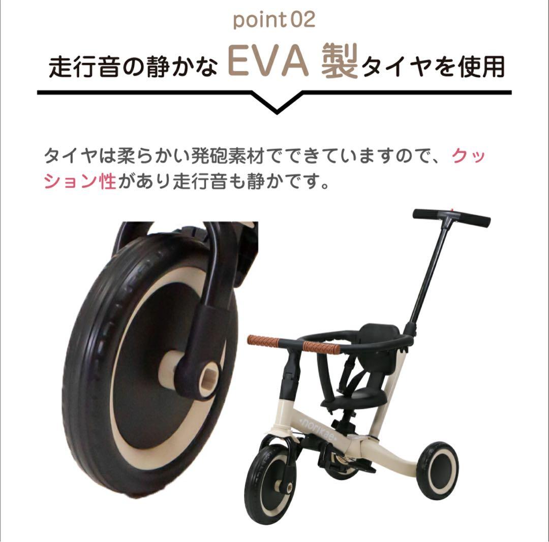 三輪車 足けりバイク 一台4役 ベビーカー かじとり 手押し棒付 子供用三輪車