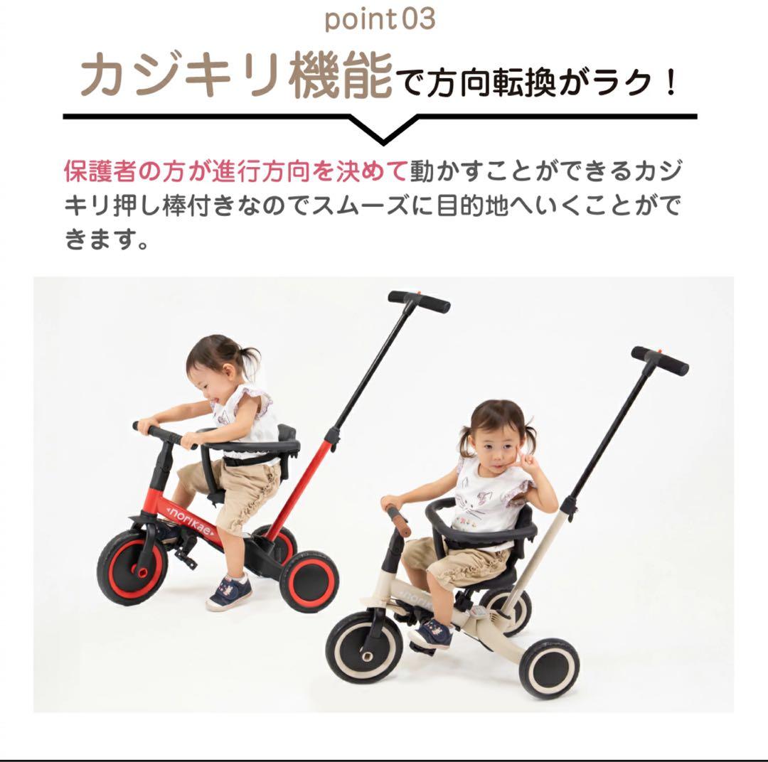 三輪車 足けりバイク 一台4役 ベビーカー かじとり 手押し棒付 子供用三輪車