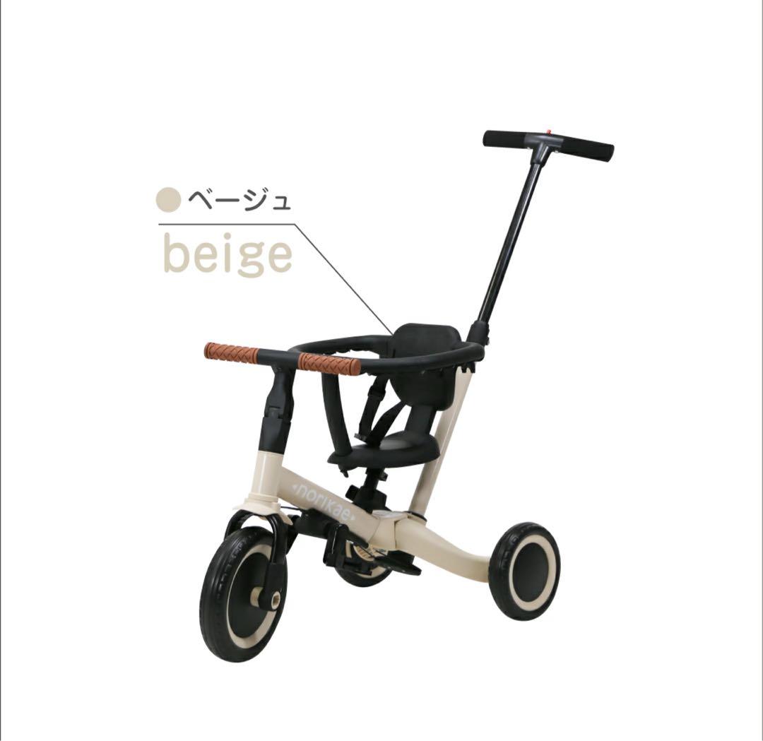 三輪車 足けりバイク 一台4役 ベビーカー かじとり 手押し棒付 子供用三輪車