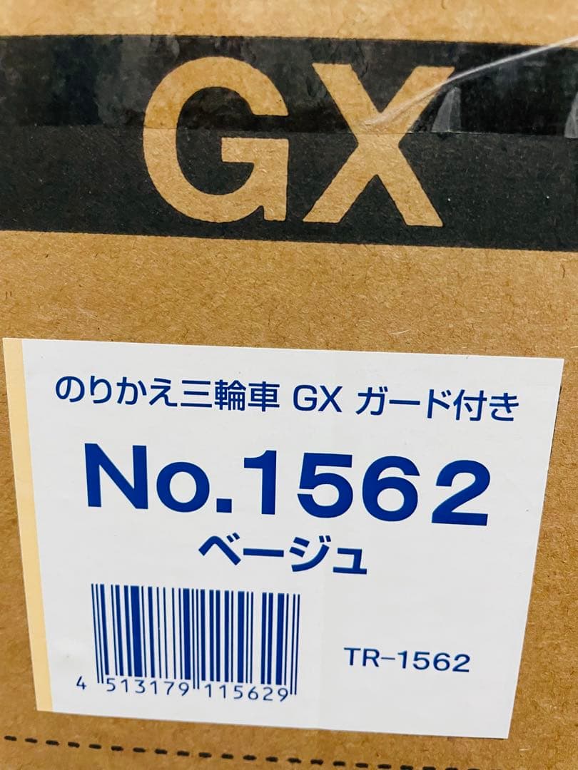 三輪車 足けりバイク 一台4役 ベビーカー かじとり 手押し棒付 子供用三輪車