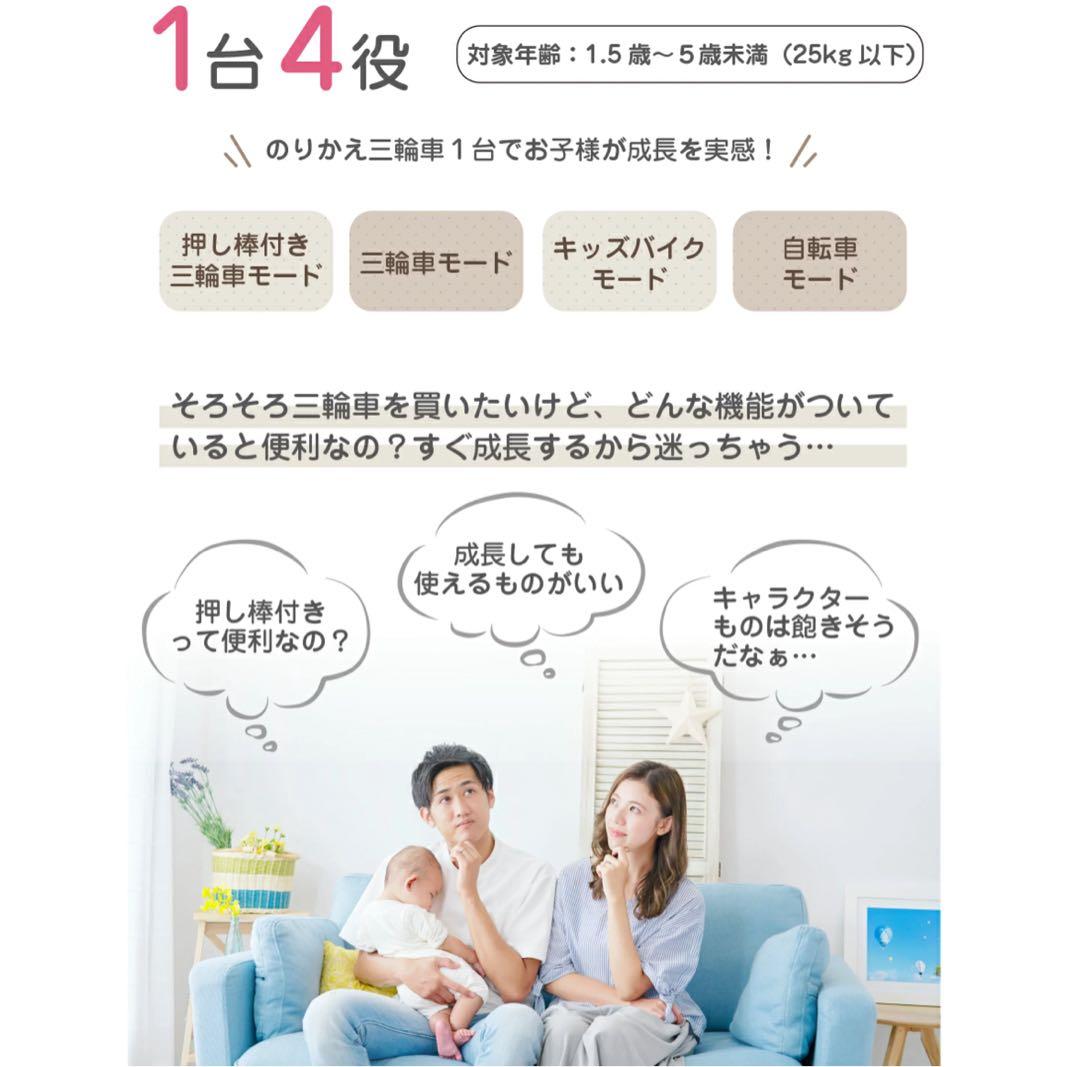 三輪車 足けりバイク 一台4役 ベビーカー かじとり 手押し棒付 子供用三輪車