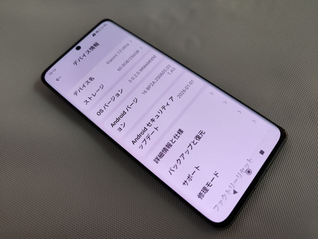 スマートフォン本体 Xiaomi 13 Ultra