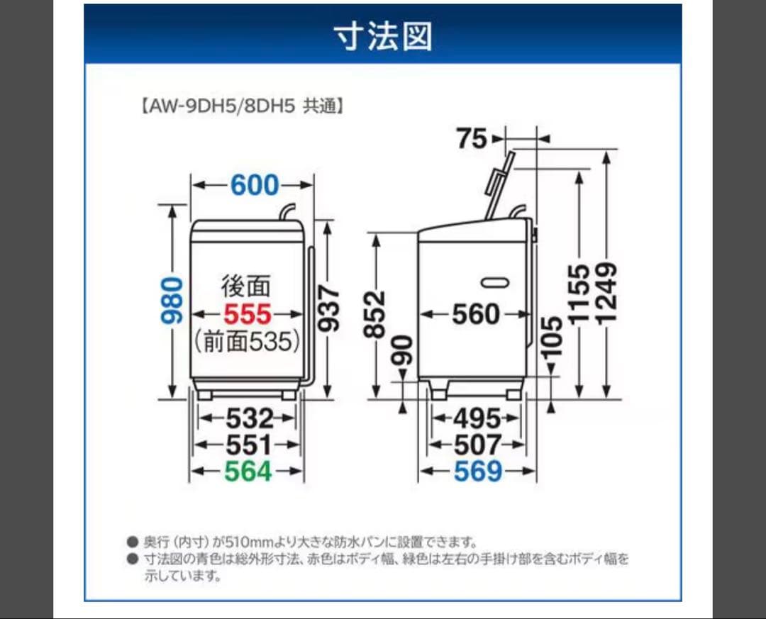 TOSHIBA 縦型洗濯機 AW-8DH5
