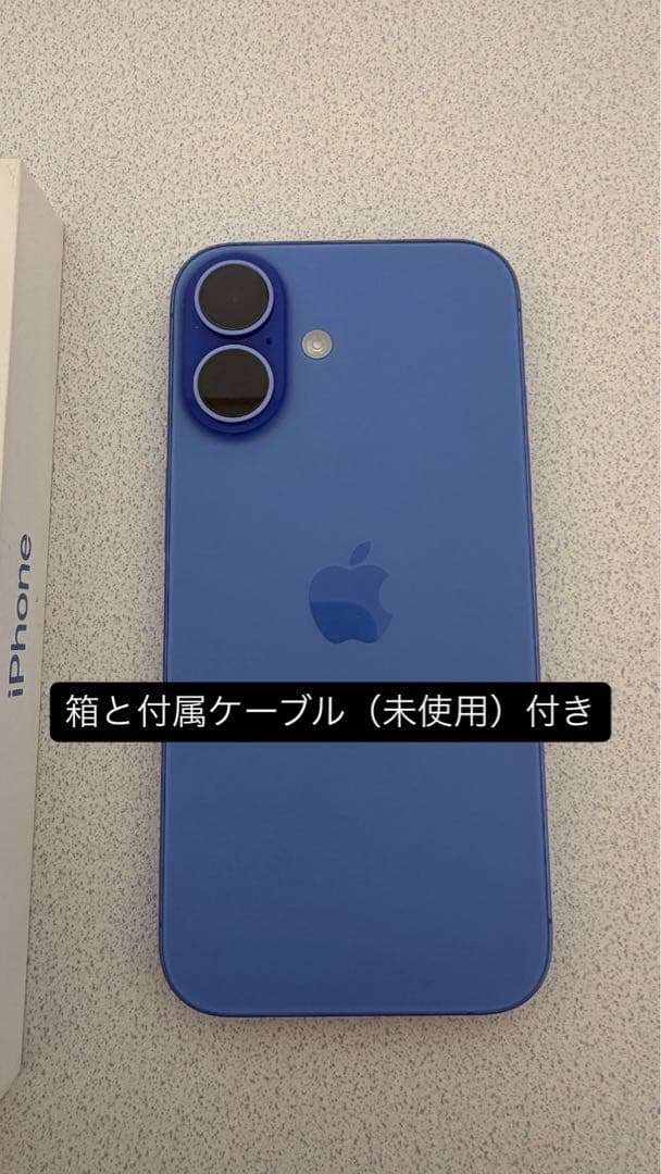 iPhone16 128G SIMフリー ウルトラマリン