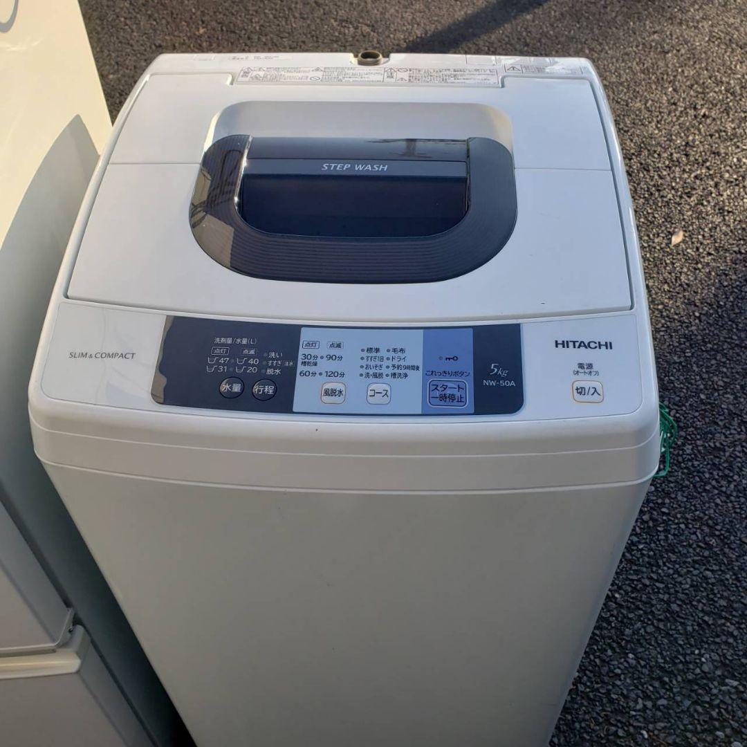 新生活に　地域限定販売　家電3点セット　冷蔵庫、洗濯機、電子レンジ