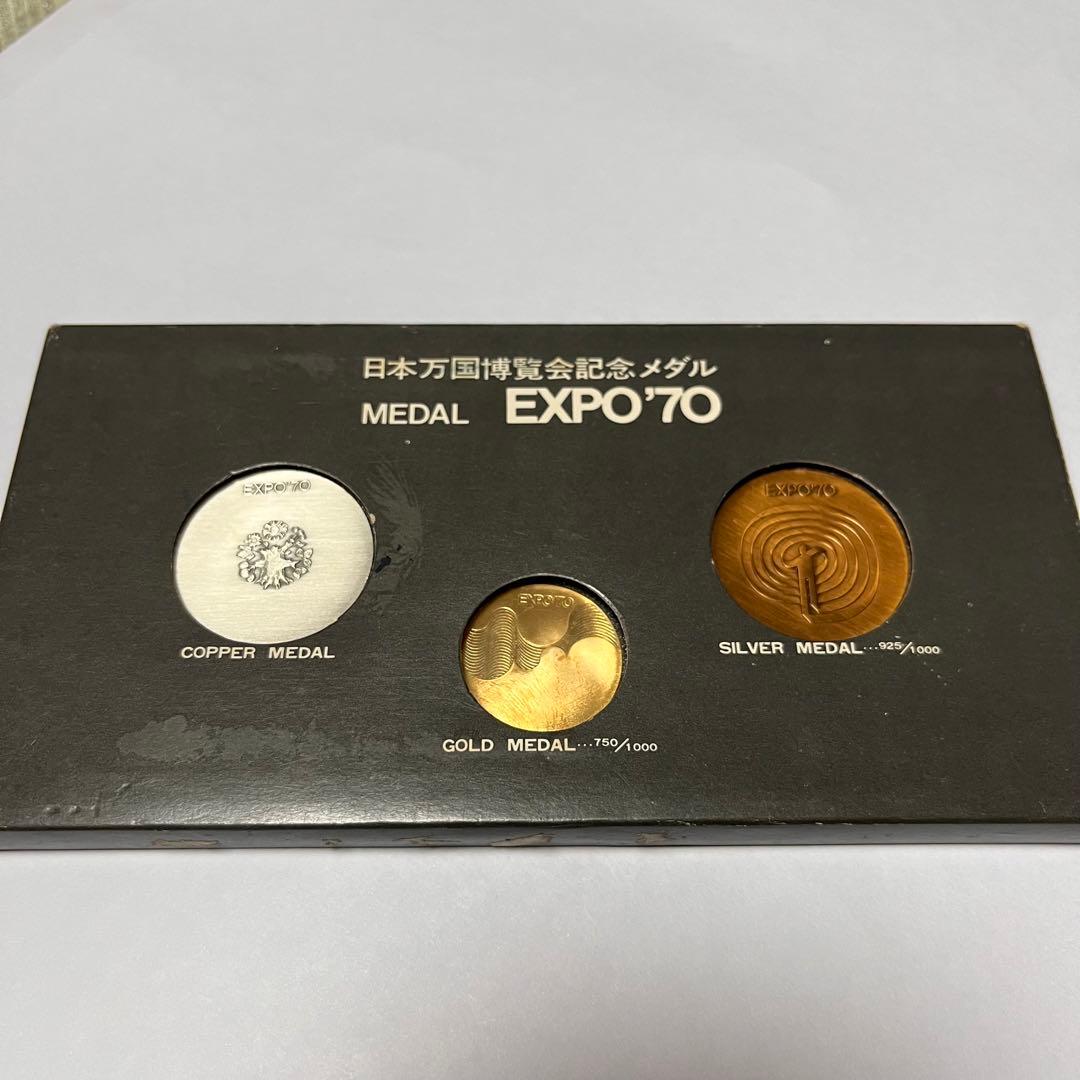 【希少】EXPO70 日本万博博覧会 記念メダル（金・銀・銅）