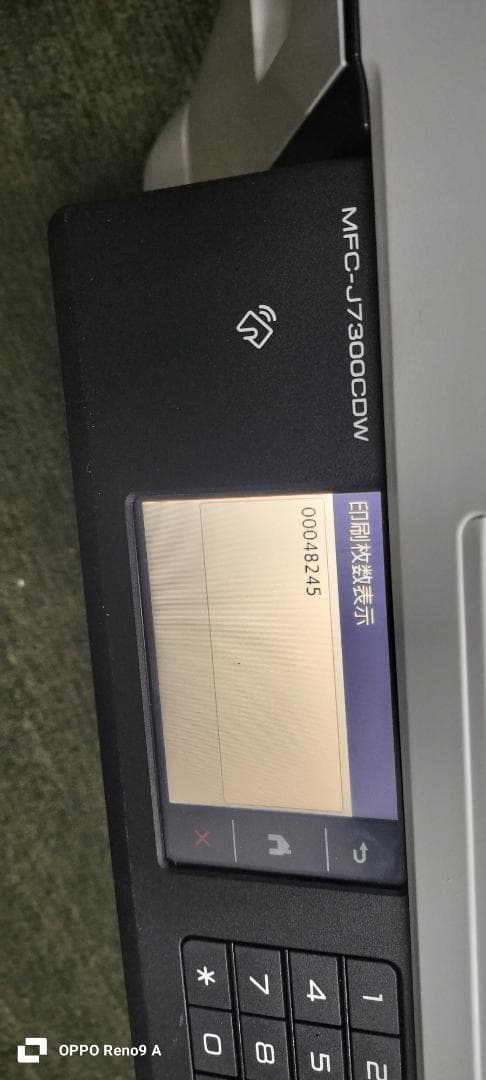 Brother MFC-J7300CDW プリンター A3複合機　FAX有