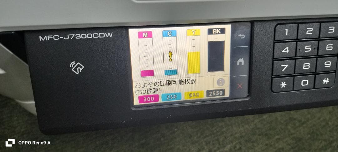 Brother MFC-J7300CDW プリンター A3複合機　FAX有