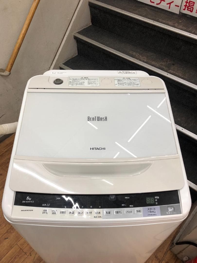 【福岡市限定】分解清浄済 洗濯機 日立 2016年 8kg 【安心の3ヶ月保証】