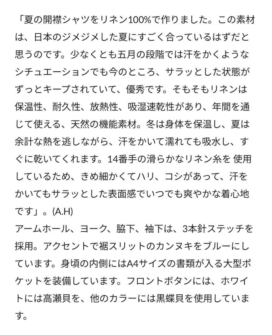 CAHLUMN/カウラム リネン オープンカラーシャツ黒_linenah