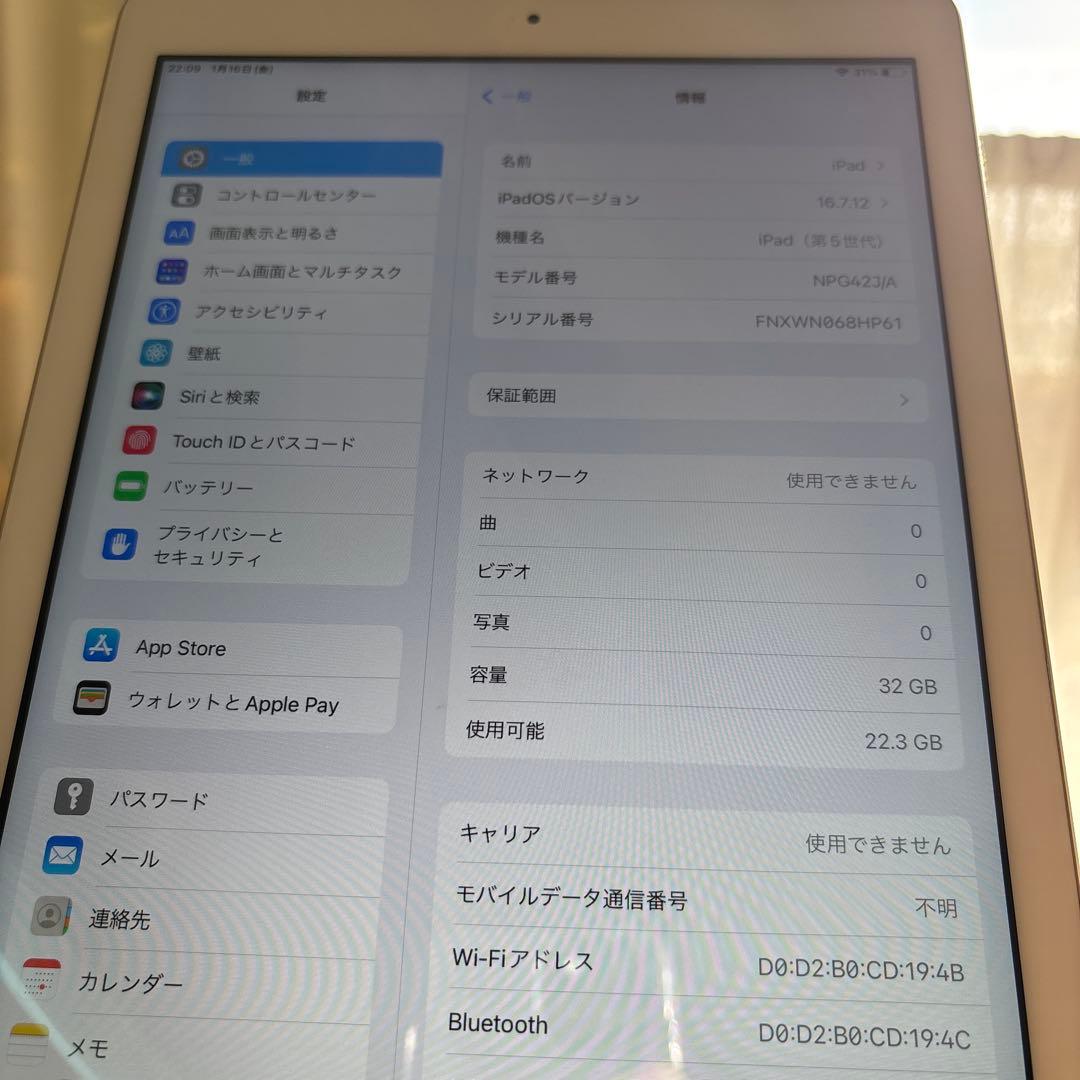 iPad 32GB【第5世代】Wi-fi+cellularモデル　ゴールド