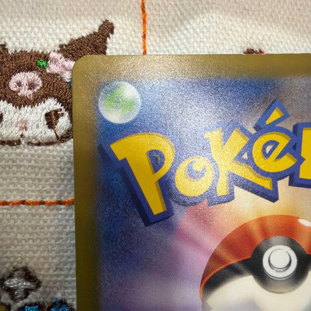 ピカチュウ AR 205/172 VSTARユニバース ポケモンカード