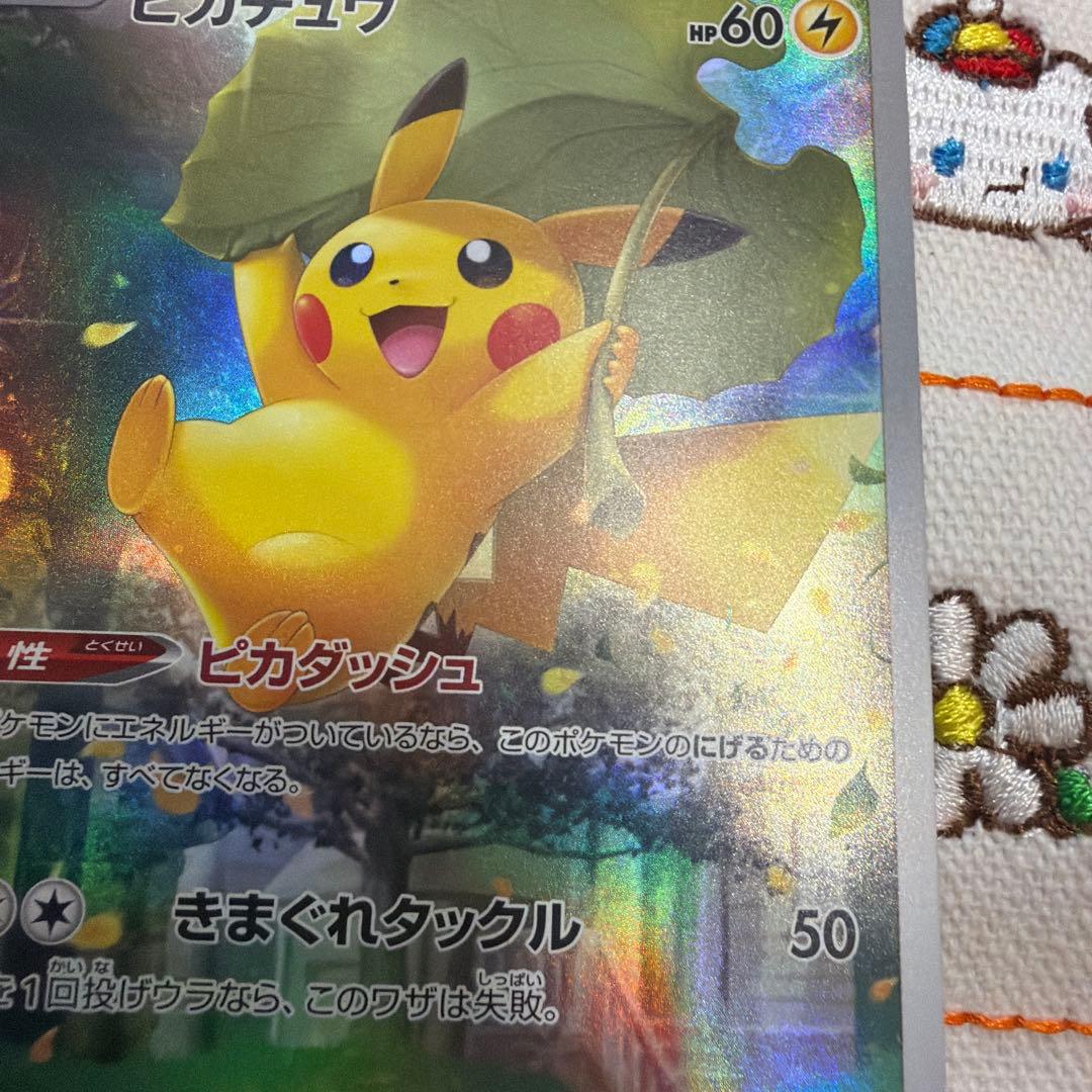 ピカチュウ AR 205/172 VSTARユニバース ポケモンカード