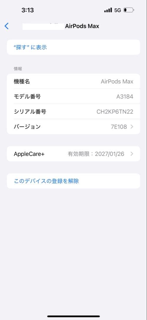 AirPods Max第2世代 ミッドナイト アップルケア+α付【超お得】