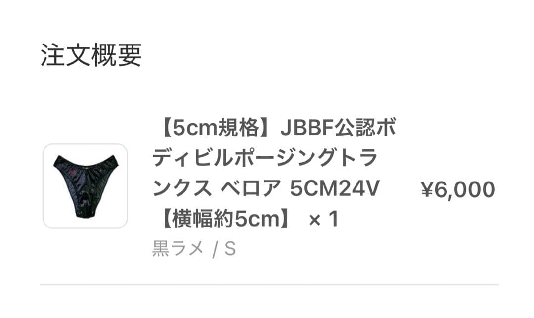 トニー　JBBF FWJ ビルパン　NIKE スパッツ