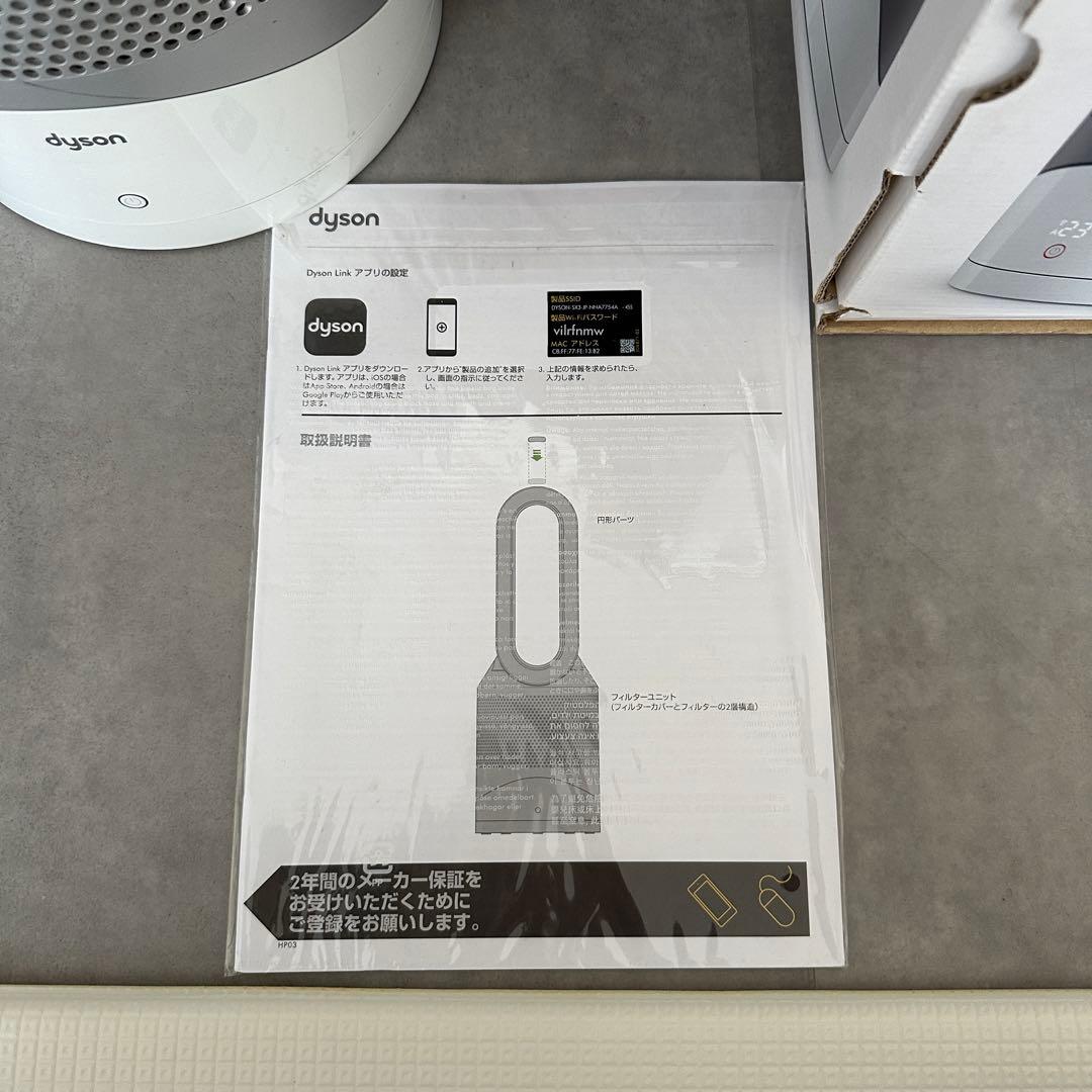 Dyson Pure Hot+Cool Link HP03 WS 空気清浄機能