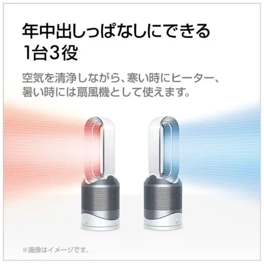Dyson Pure Hot+Cool Link HP03 WS 空気清浄機能