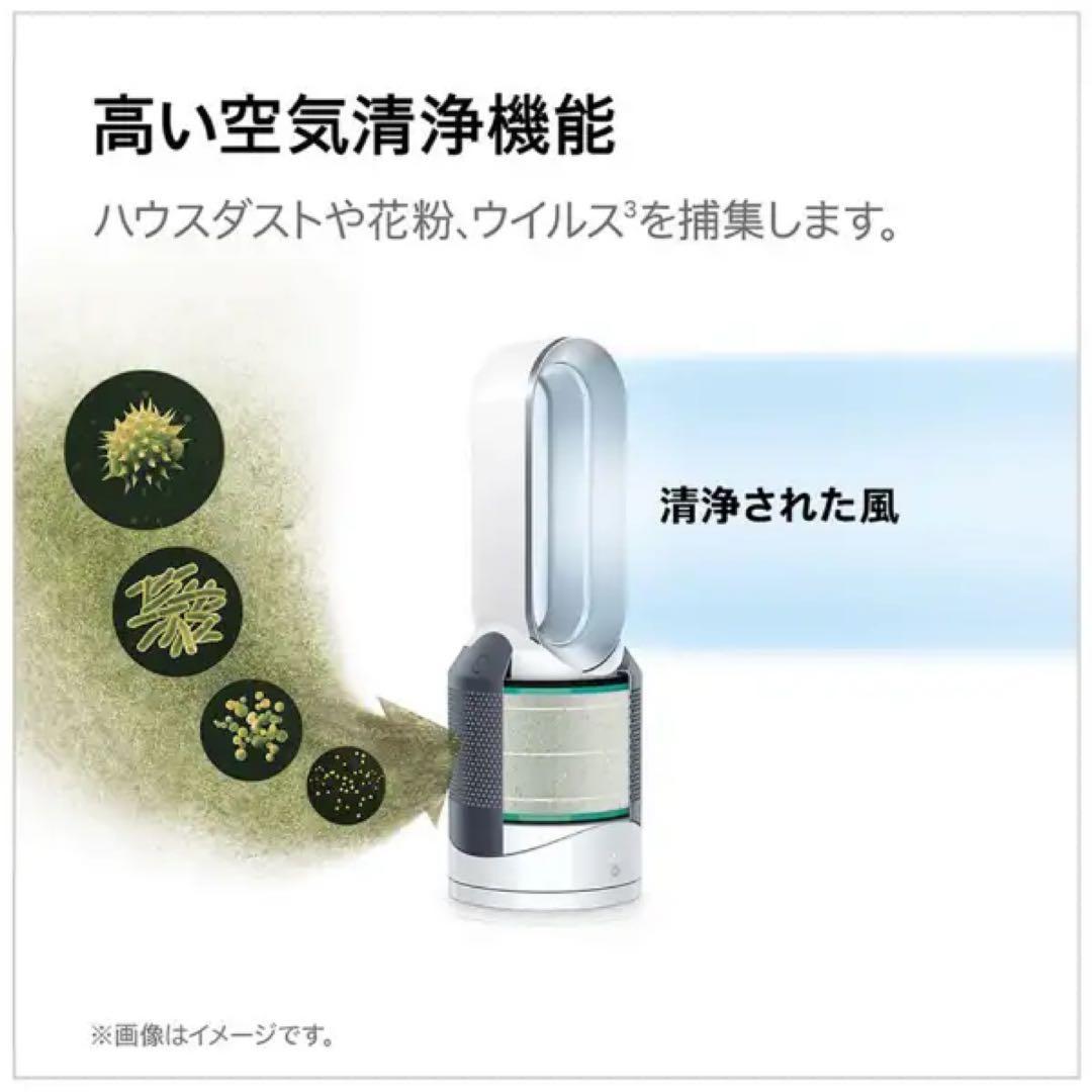 Dyson Pure Hot+Cool Link HP03 WS 空気清浄機能