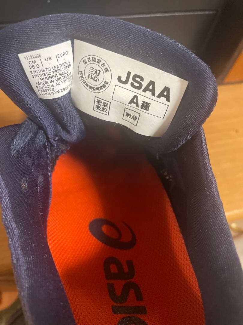 asics アシックス 安全靴 1273A006-400 作業靴