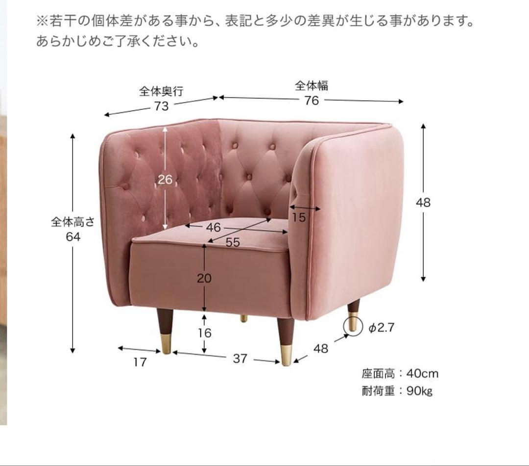 しゅしゅ　LOWYA ロウヤ　ソファ　ベルベット調