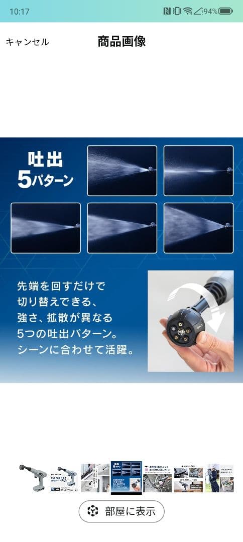 IRIS OHYAMA ハンディウォッシャー