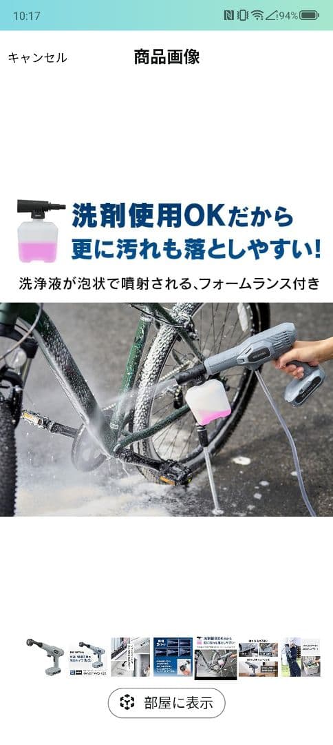 IRIS OHYAMA ハンディウォッシャー