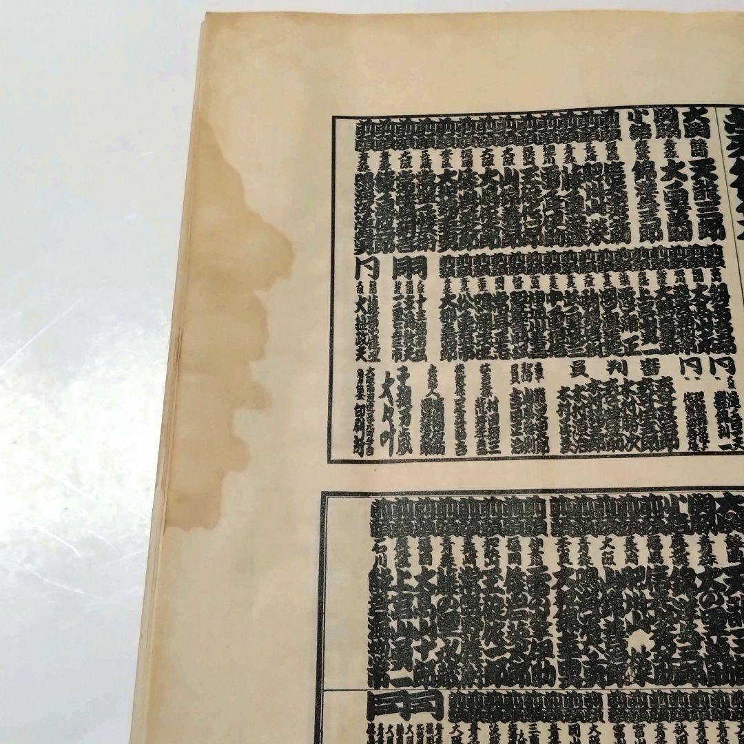 大日本　関西角力協會雑誌　角力道　第二号　昭和　レトロ　相撲　希少