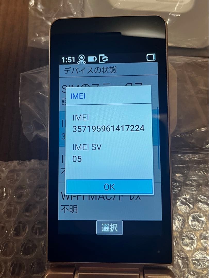 SoftBankかんたん携帯11ゴールドA207SH 充電器付