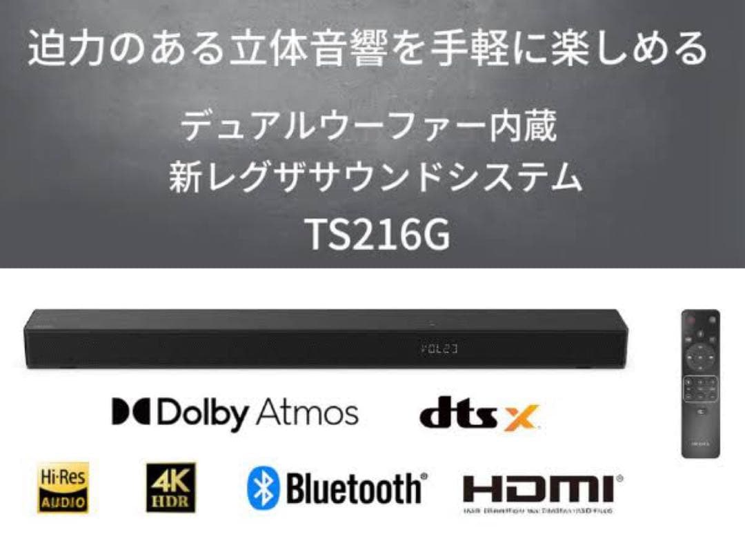 新品未開封 REGZA サウンドバー TS216G