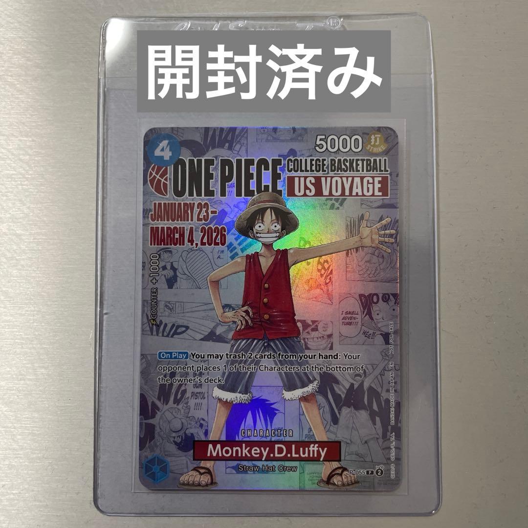 【開封済み】ワンピースカード ルフィ バスケ カレッジ　限定プロモーションカード