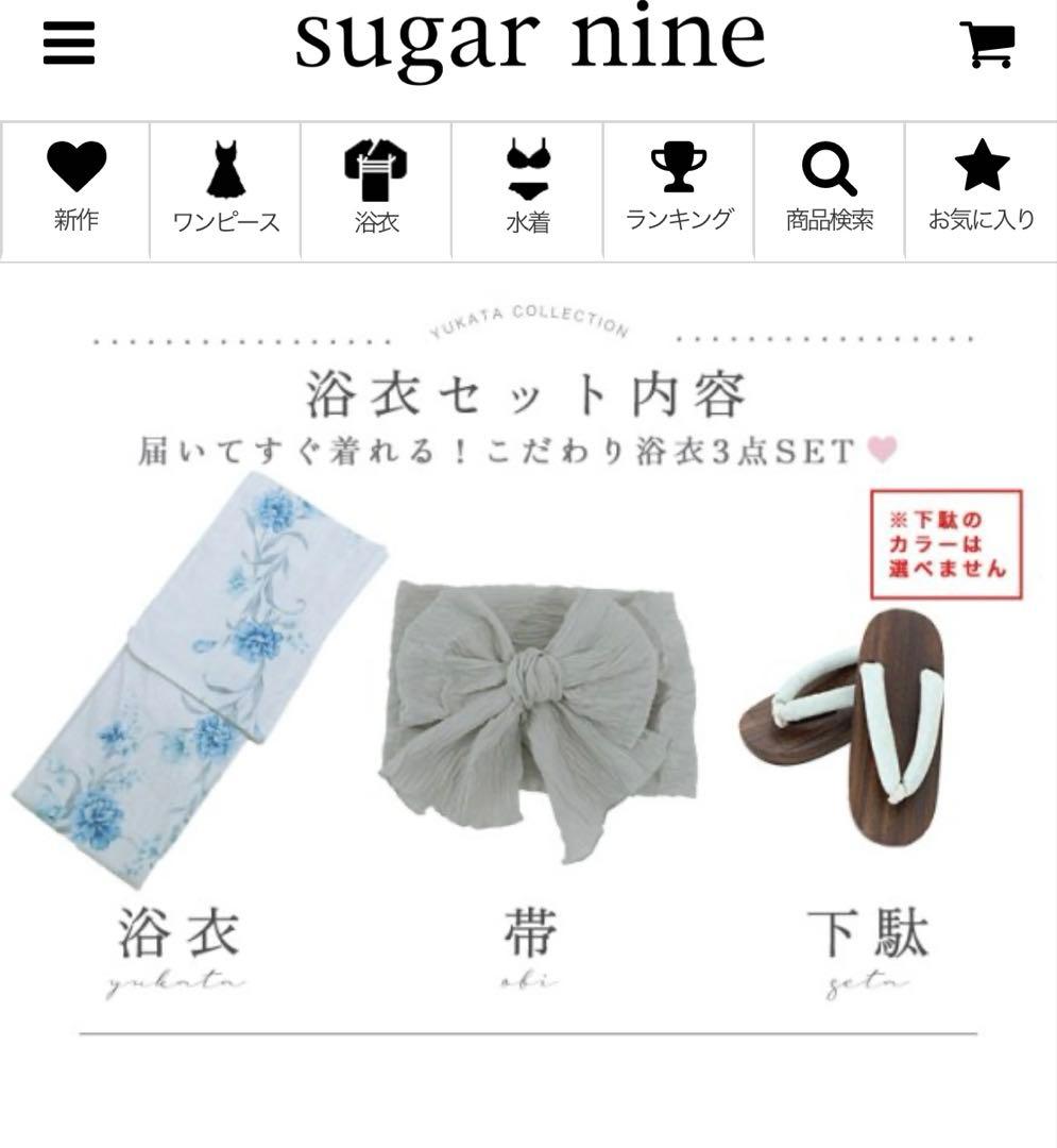 sugar nine 浴衣　ブルーグリーン花柄浴衣 浴衣3点セット