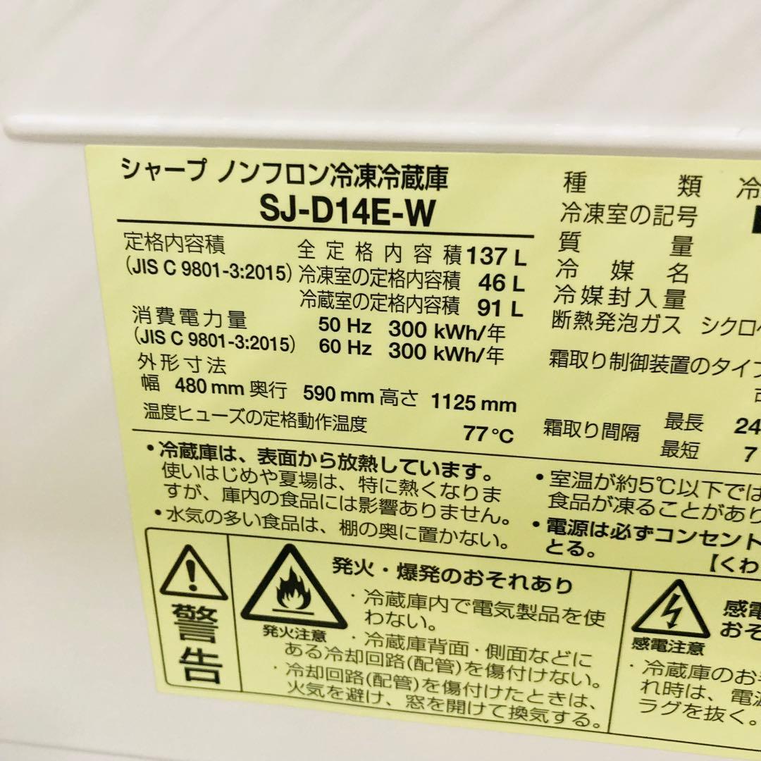 豪華シャープ東芝❗️冷蔵庫・洗濯機一人暮らし家電セット❗️大阪、大阪近郊配送無料　G