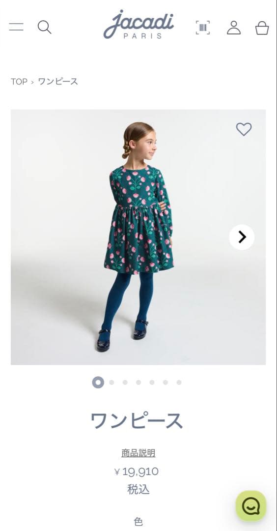 jacadiのタグ付き未使用新作ワンピース