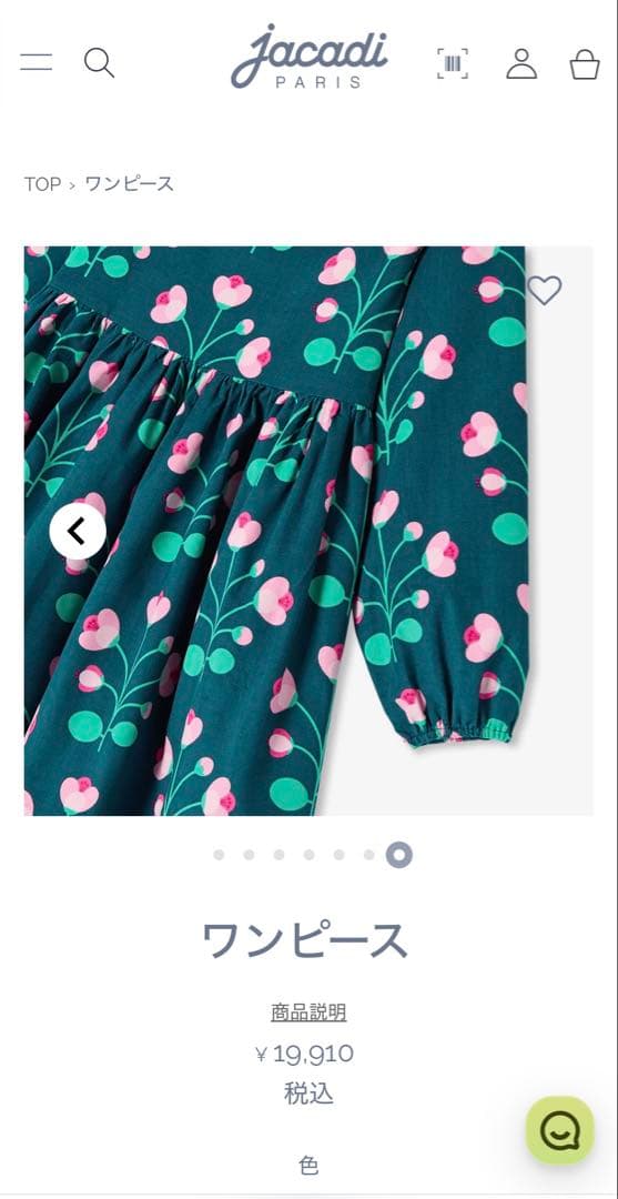 jacadiのタグ付き未使用新作ワンピース