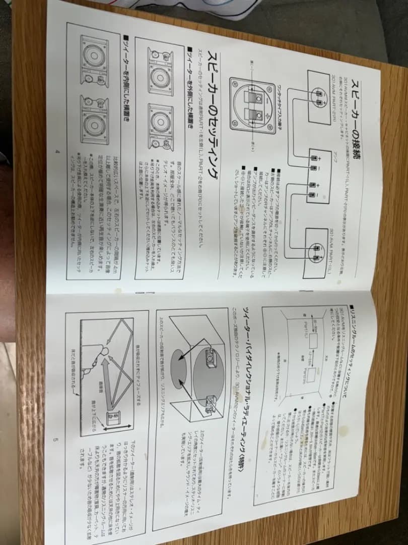 スピーカー・ウーファー BOSE 301AVM