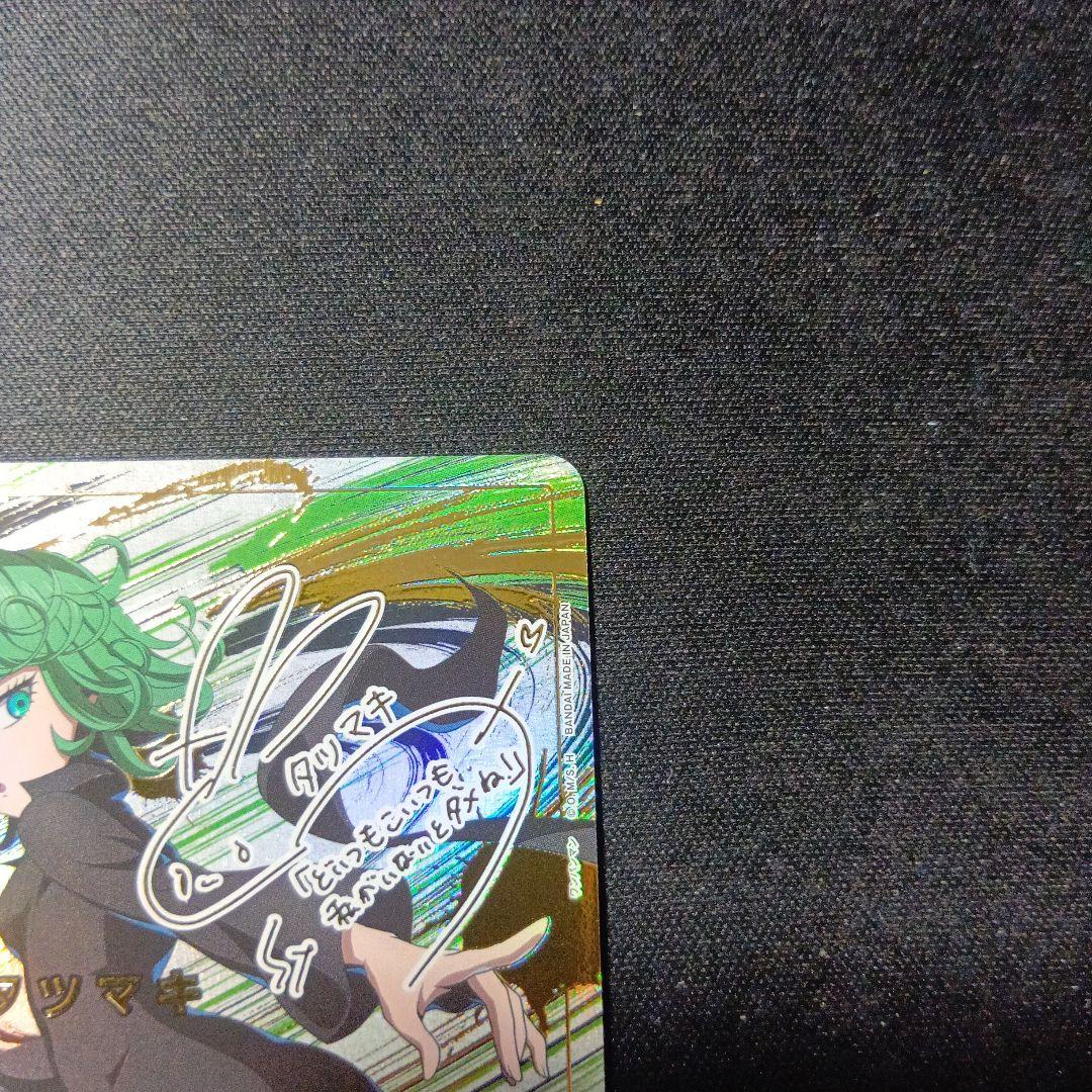 ユニオンアリーナ　戦慄のタツマキ　パラレル　星★★　星2