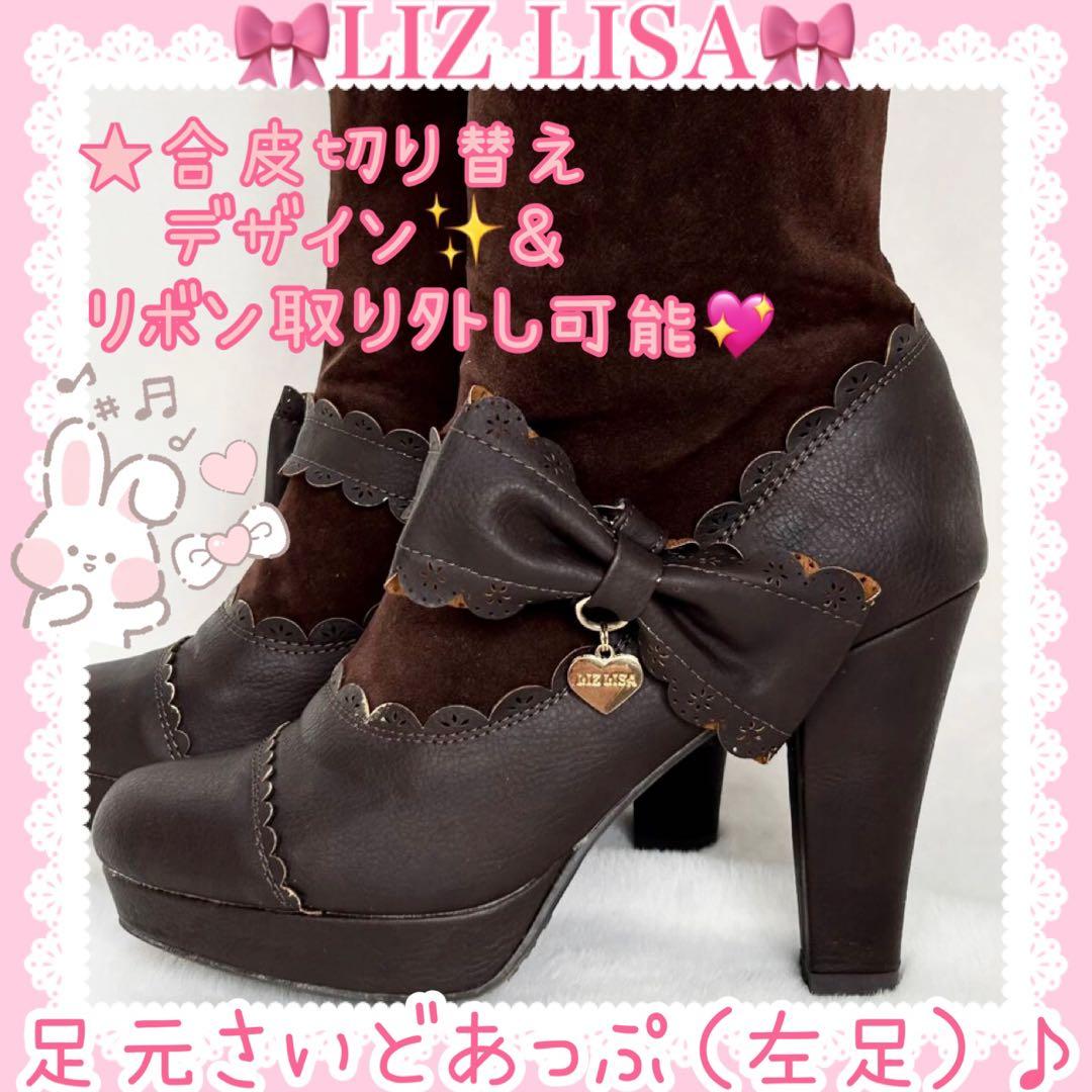 ♡LIZ LISA リズリサ♡合皮リボン付きスエードロングブーツ（ブラウン）♡
