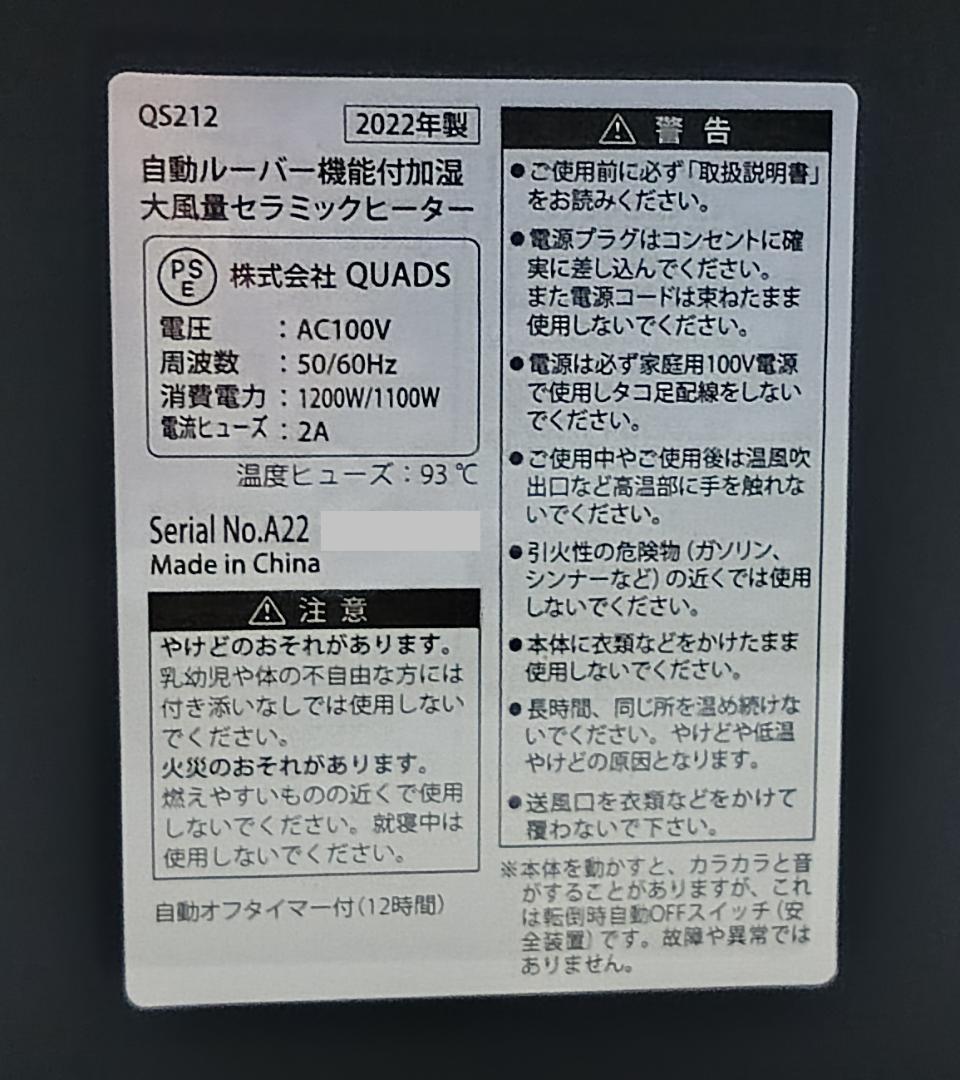 IN4M 加湿機能付き 大風量セラミックファンヒーター センサー付き 1200W