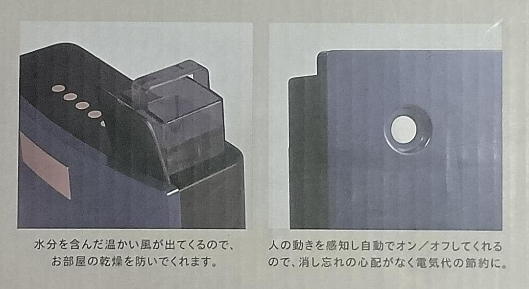IN4M 加湿機能付き 大風量セラミックファンヒーター センサー付き 1200W