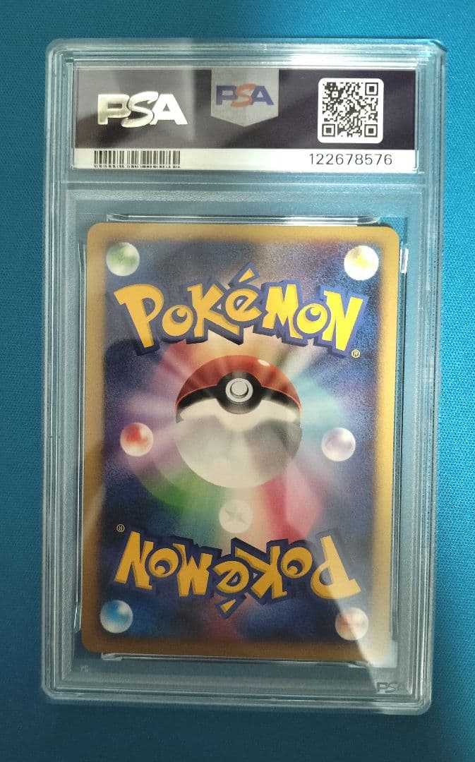 時を超えたセレビィ PSA10