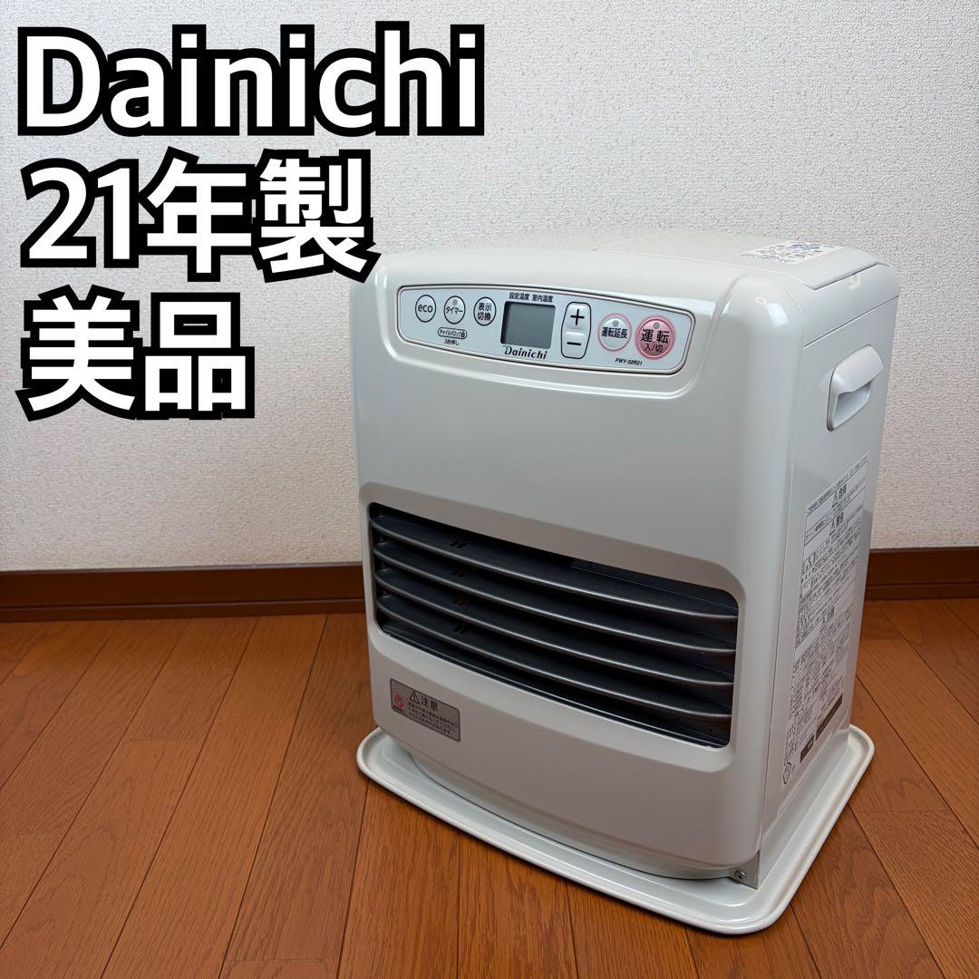 送料無料 Dainichi 石油ファンヒーター FWY-32R21 21年製