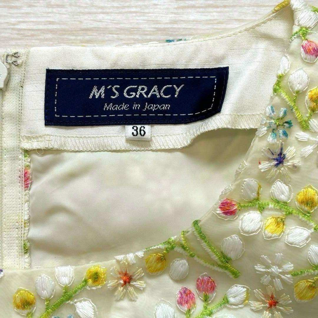 るーす【美品】エムズグレイシー 花柄 ワンピース 刺繍 レース ウエスト