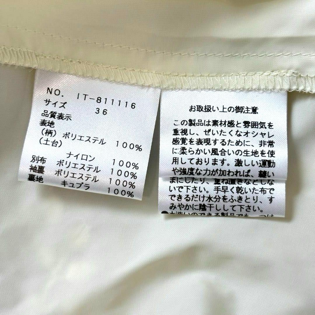 るーす【美品】エムズグレイシー 花柄 ワンピース 刺繍 レース ウエスト