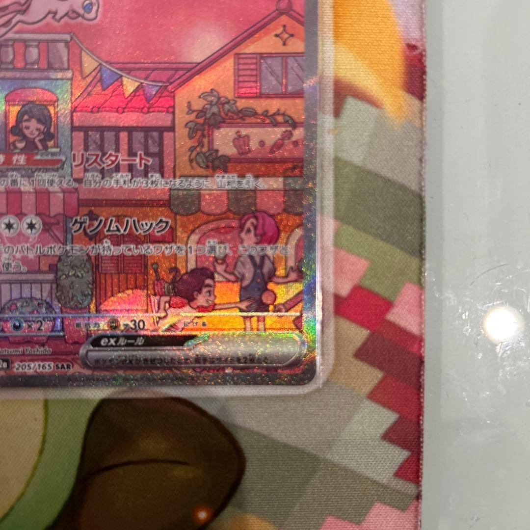 ミュウ ex HP180 151 sar