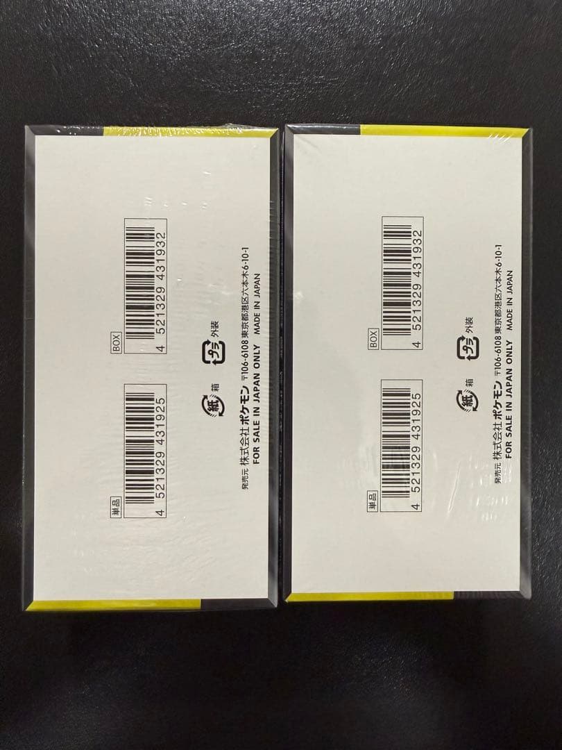 メガドリームex 2 BOX 未開封 シュリンク付き