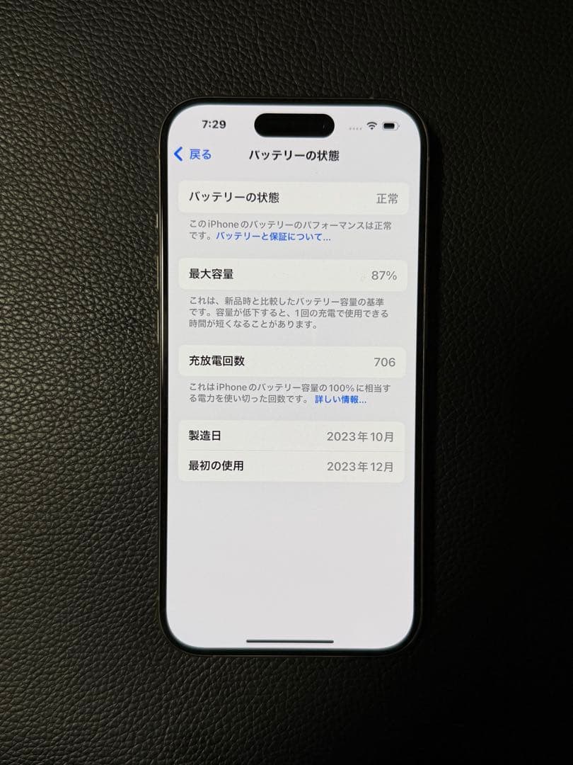Apple iPhone 15 pro ナチュラルチタニウム