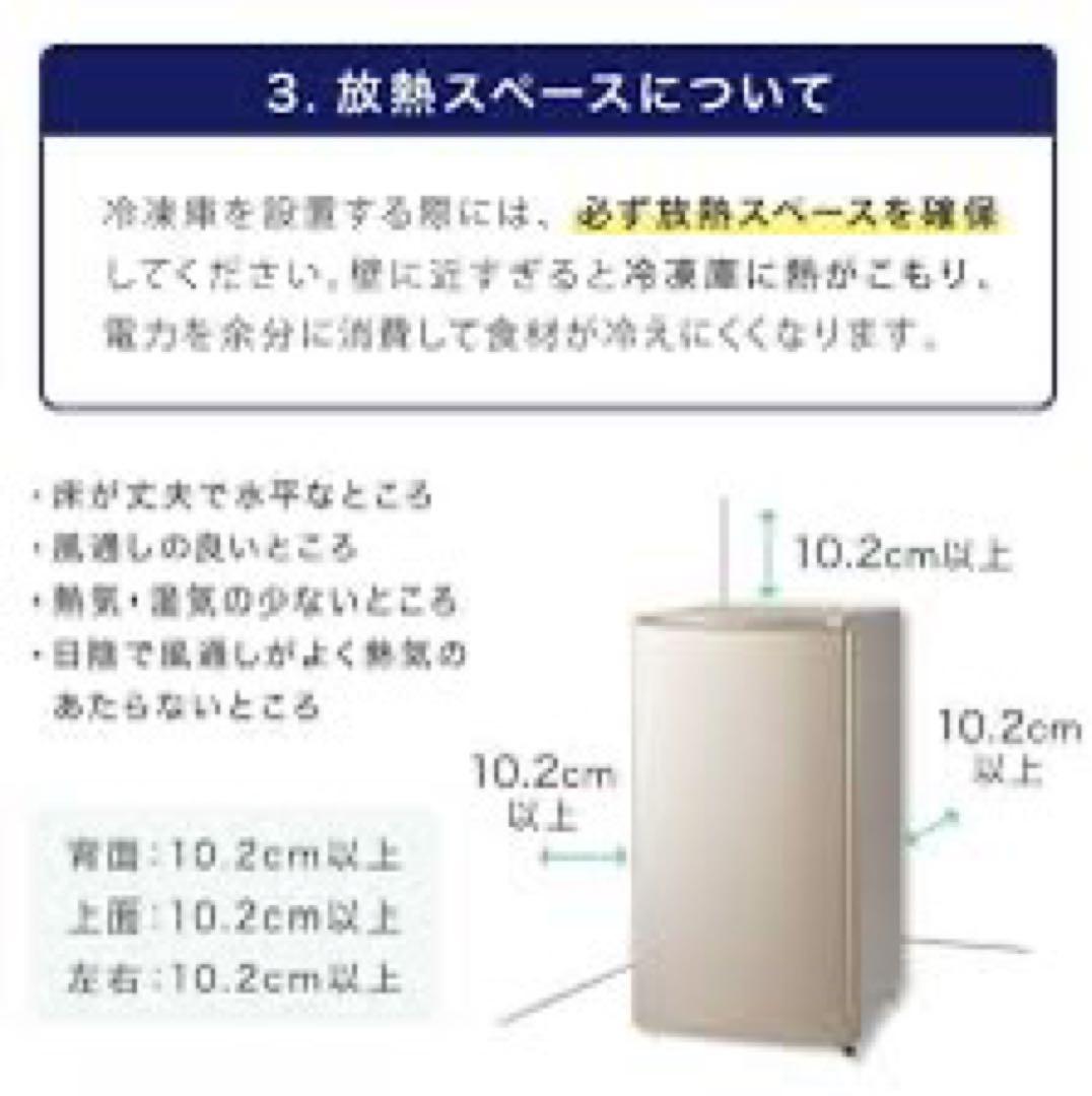 展示 未使用品 60L 1ドア 冷凍庫 ストッカー simplus フリーザー