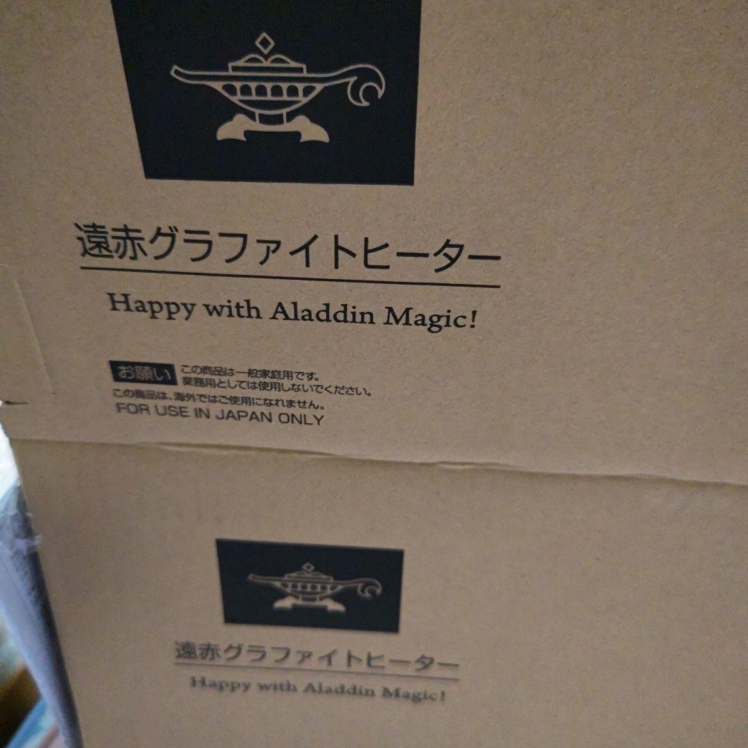 【新品未使用品】アラジン　グラファイトヒーター　　　　遠赤外線AEH-G104F