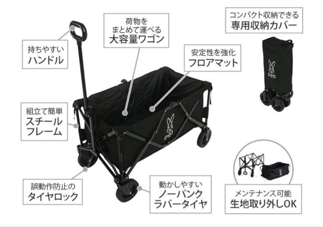 DOD ＊フォールディングキャリーワゴン＊黒
