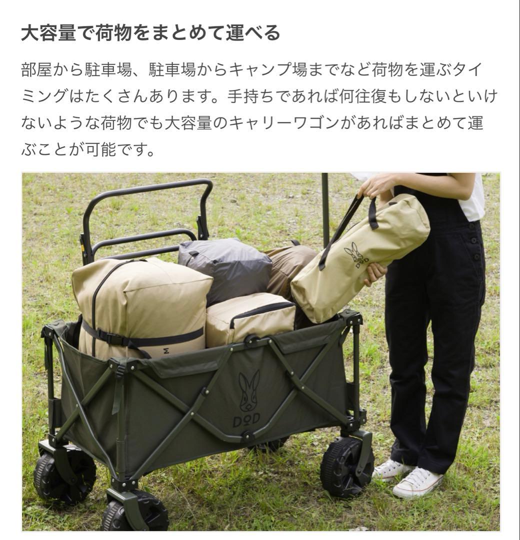 DOD ＊フォールディングキャリーワゴン＊黒